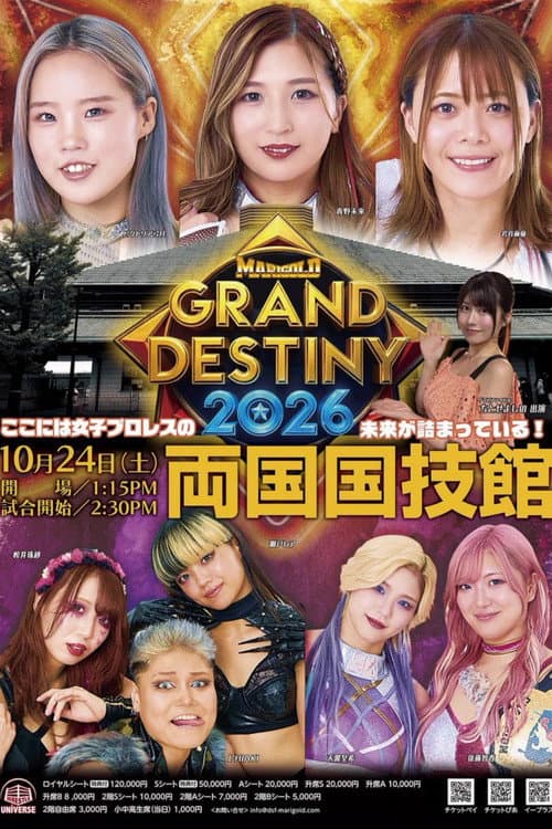 Постер: MARIGOLD GRAND DESTINY 2026