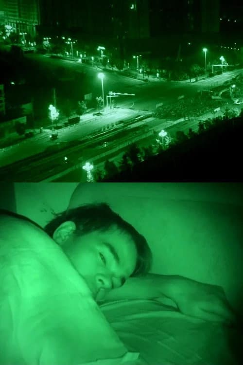 Постер: 失眠