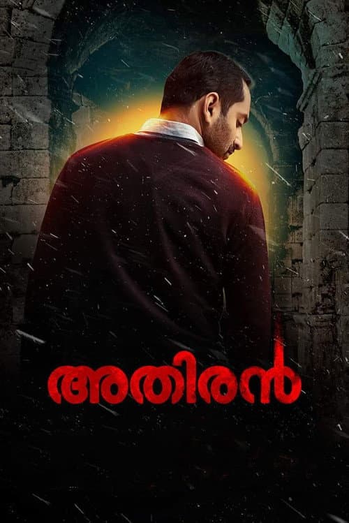 Постер: അതിരൻ