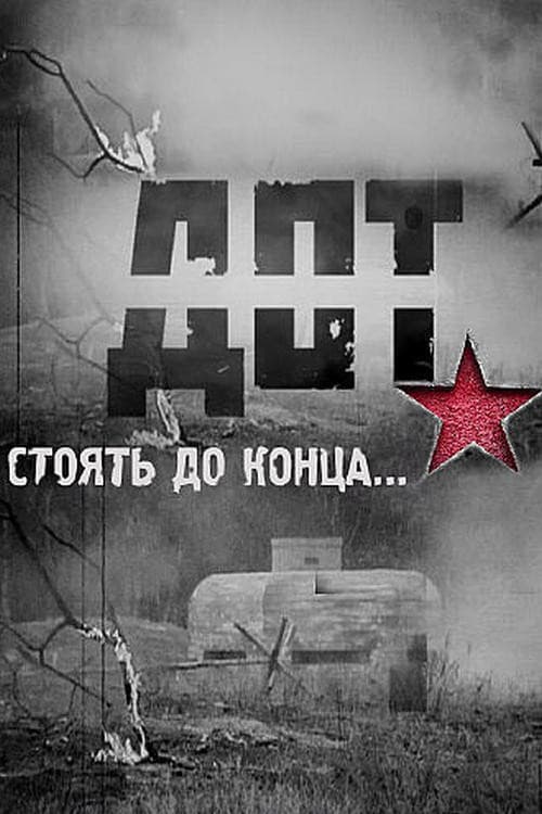 Постер: Дот
