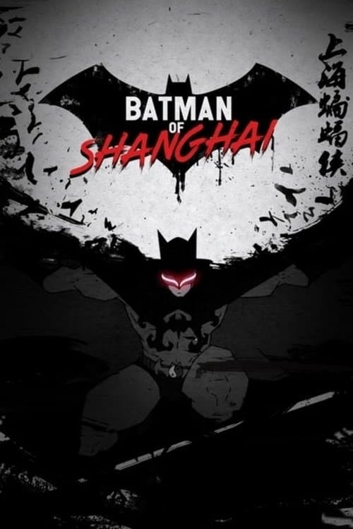 Постер: The Bat Man of Shanghai