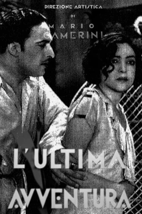 Постер: L'ultima avventura