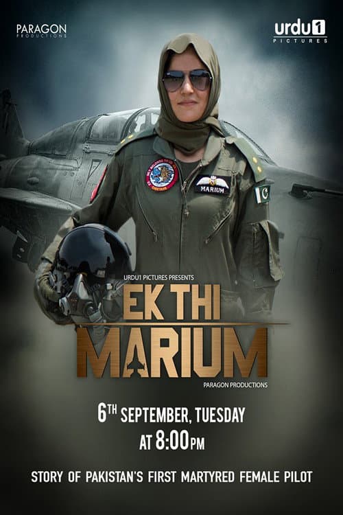 Постер: Ek Thi Marium