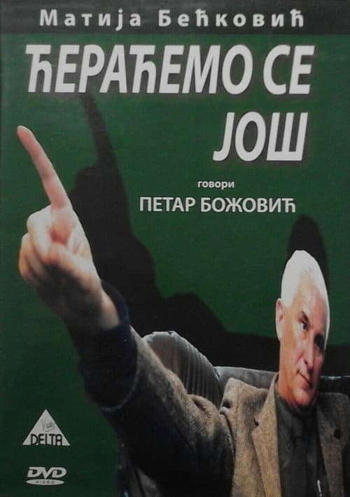 Постер: Ćeraćemo se još