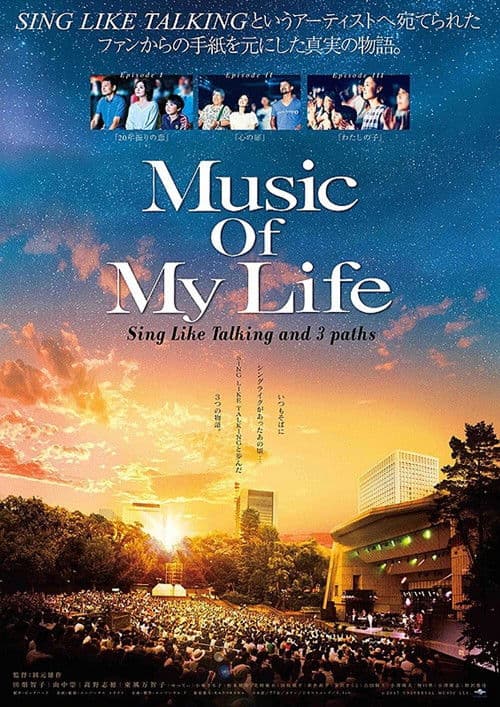 Постер: Music Of My Life