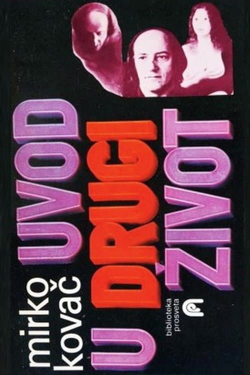 Постер: Uvod u drugi život