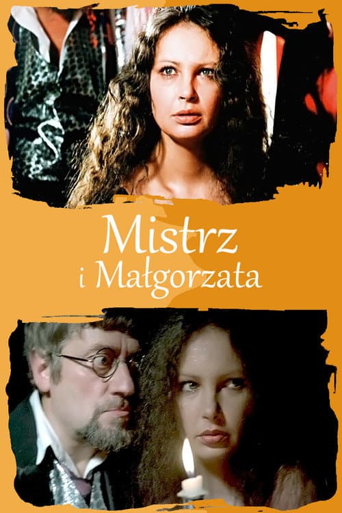Постер: Мастер и Маргарита