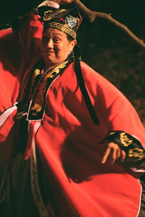 Постер: 神棍
