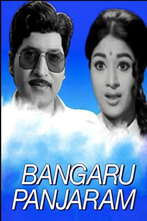 Постер: Bangaru Panjaram