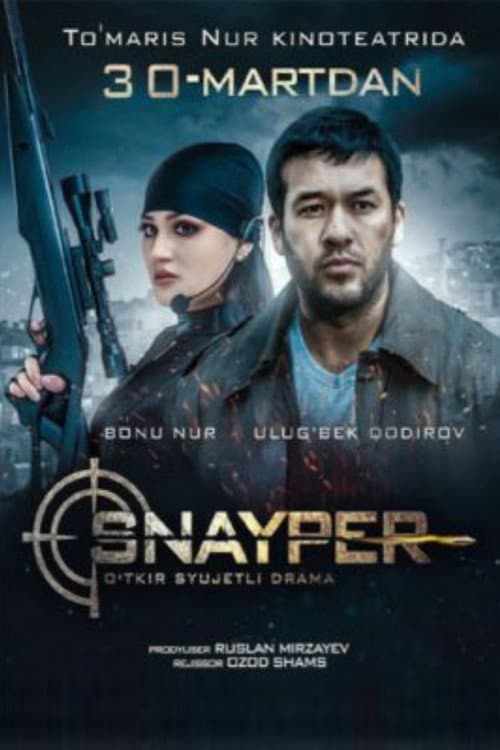 Постер: Снайпер