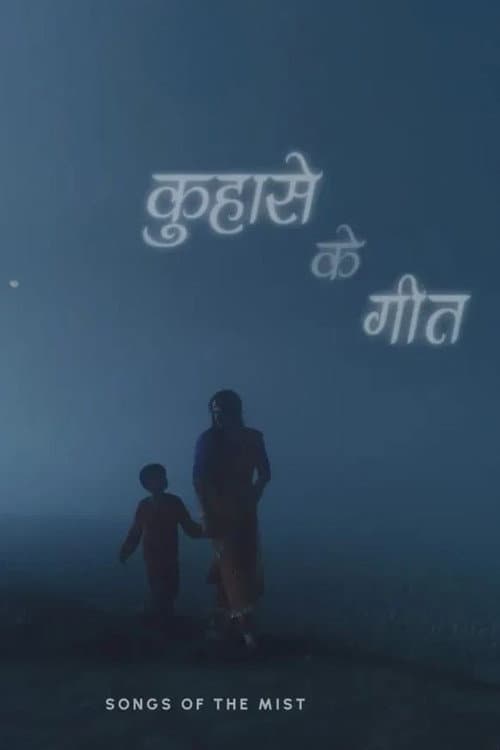 Постер: Kuhase Ke Geet