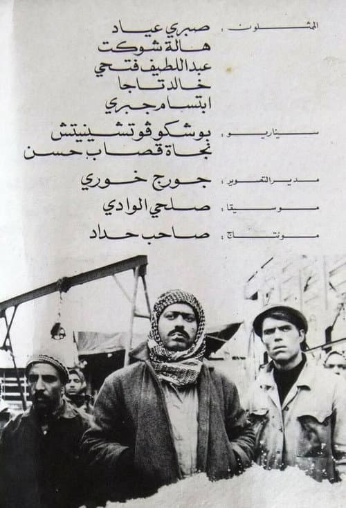 Постер: سائق الشاحنة