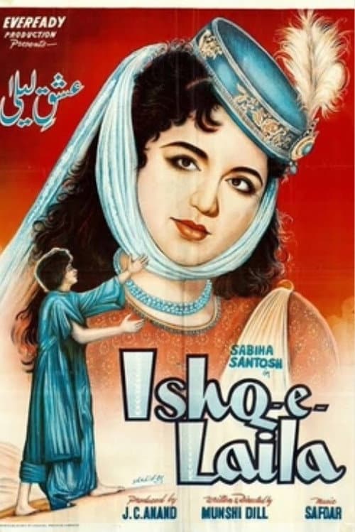 Постер: عشقِ لیلیٰ