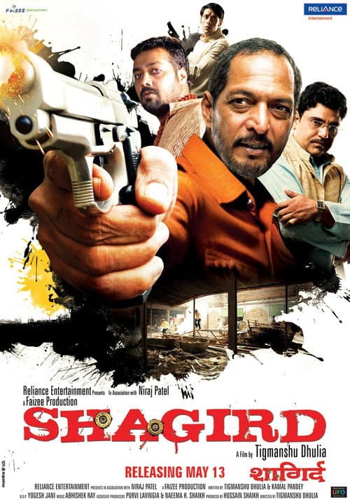 Постер: शागिर्द