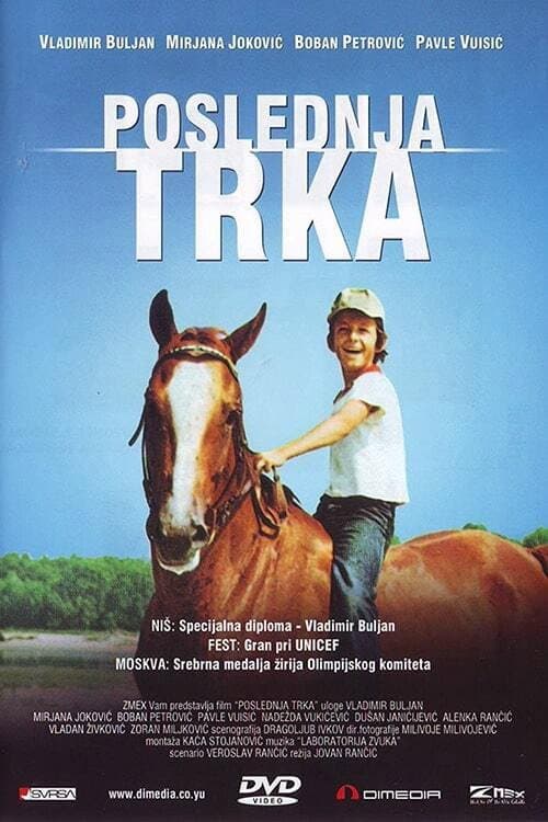 Постер: Poslednja trka
