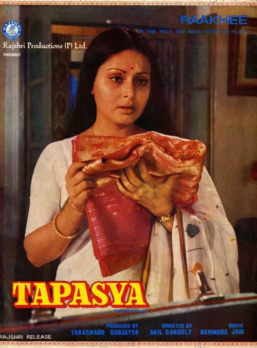 Постер: Tapasya