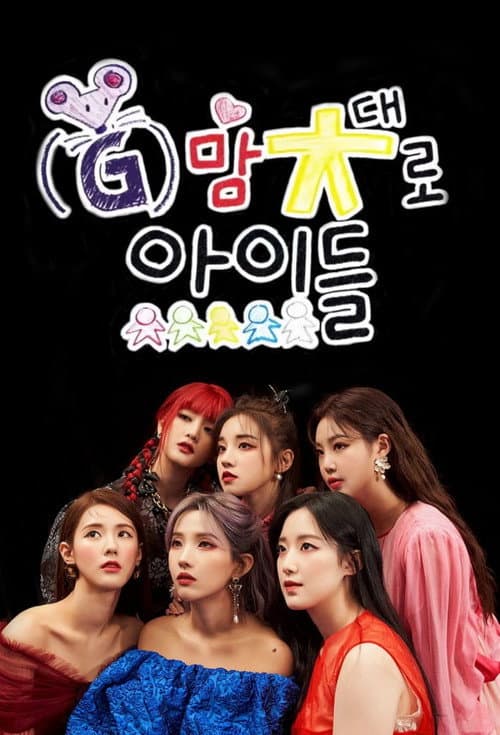 Постер: Up to (G)I-DLE