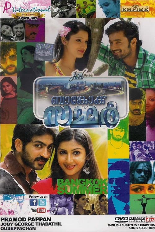 Постер: ബാങ്കോക്ക് സമ്മർ