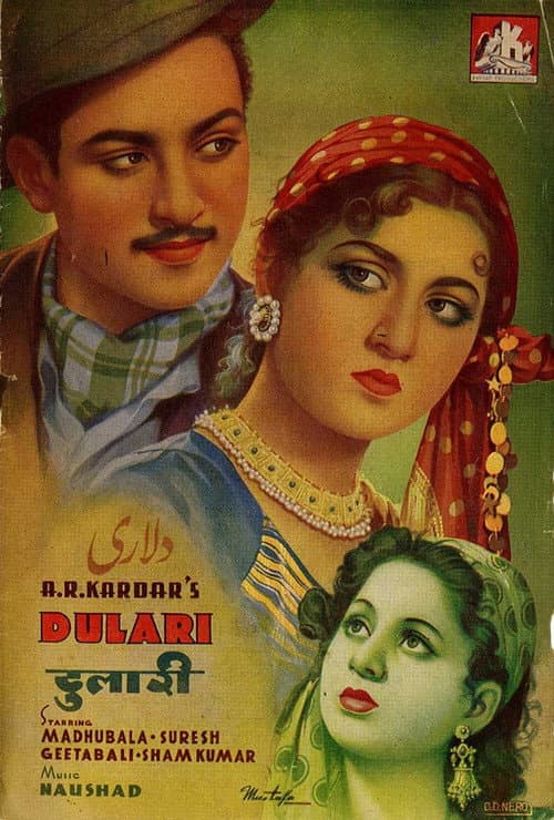Постер: Dulari