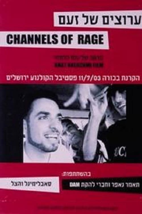 Постер: ערוצים של זעם