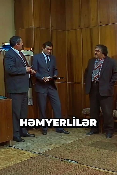 Постер: Həmyerlilər