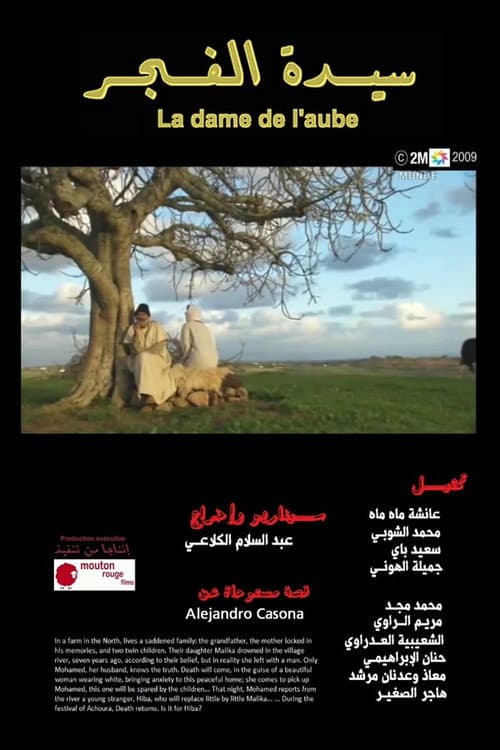 Постер: سيدة الفجر