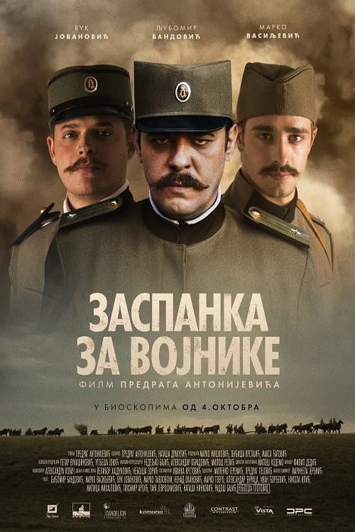 Постер: Zaspanka za vojnike