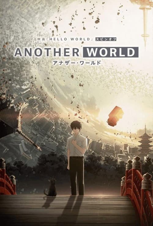 Постер: Hello World: Another World