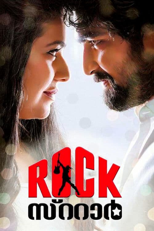 Постер: Rock സ്റ്റാര്