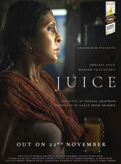 Постер: Juice