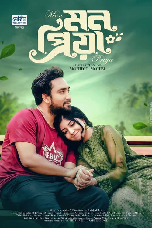 Постер: Mon Priya | মন প্রিয়া