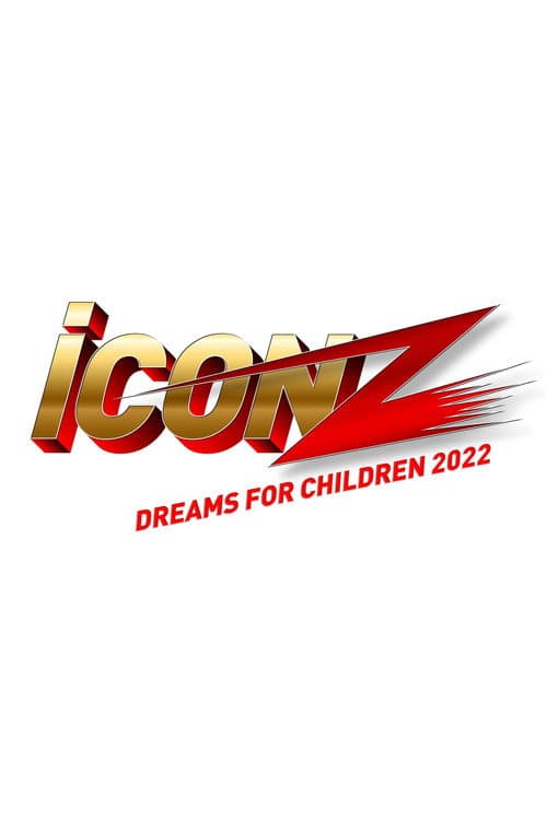 Постер: ~夢のオーディションバラエティー~Dreamer Z