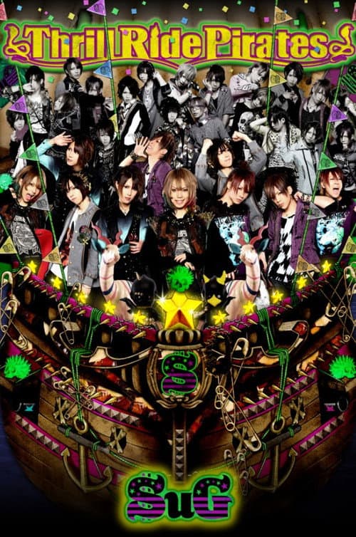 Постер: SuG Oneman Show 2010 「Sparkling Hot Shot☆~着火せよ!!大胆エモーション」