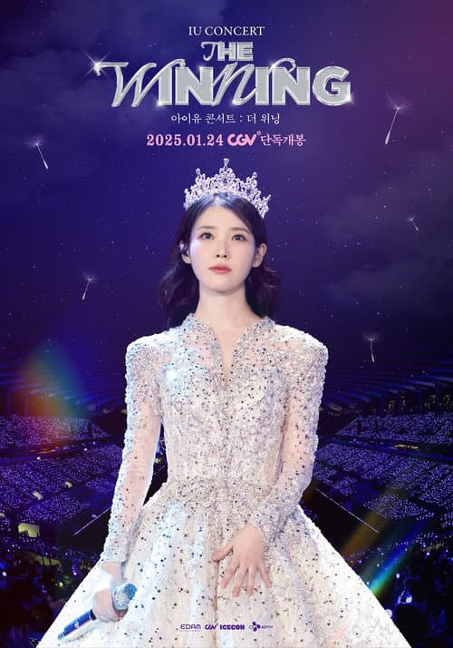 Постер: 아이유 콘서트 : 더 위닝