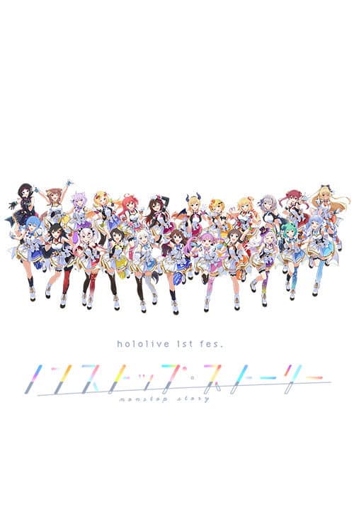 Постер: hololive 1st Fes. Nonstop Story