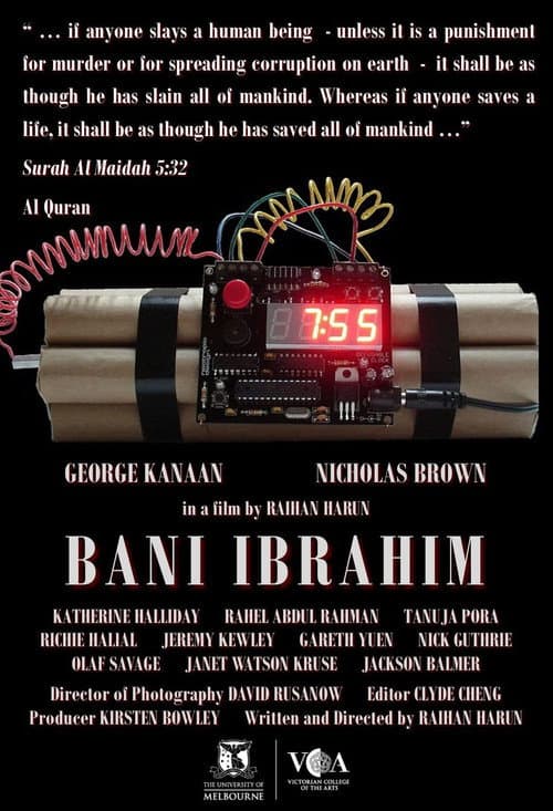 Постер: Bani Ibrahim
