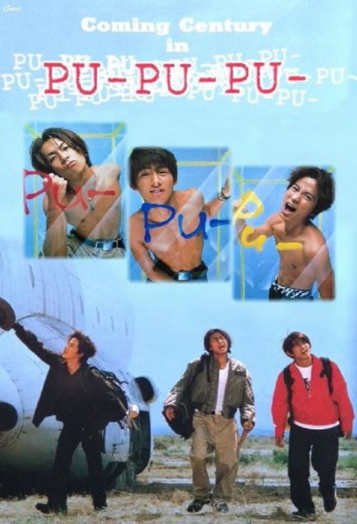 Постер: PU- PU- PU-