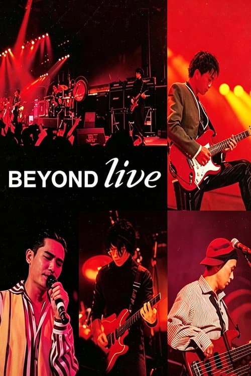 Постер: Beyond Live 1991 生命接觸演唱會