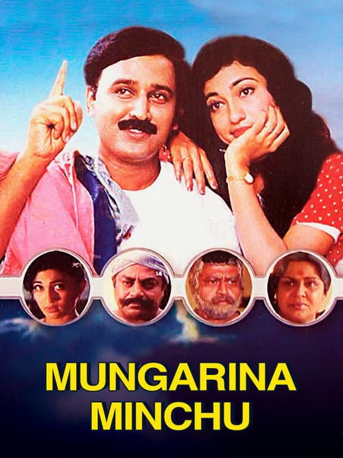 Постер: Mungarina Minchu