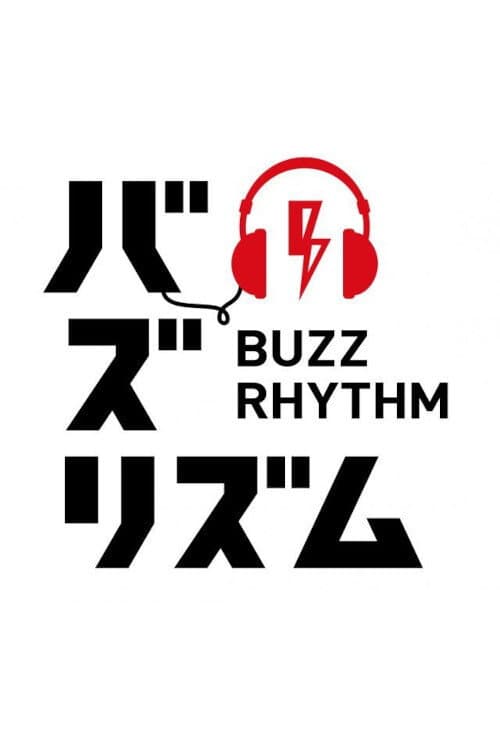 Постер: バズリズム
