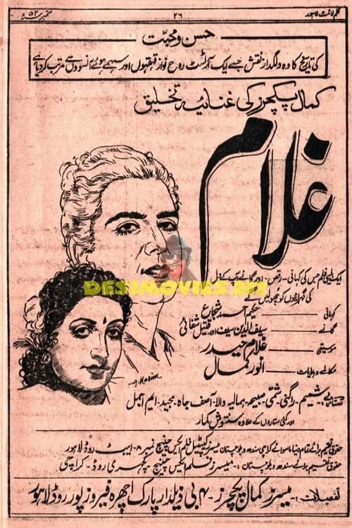 Постер: غلام