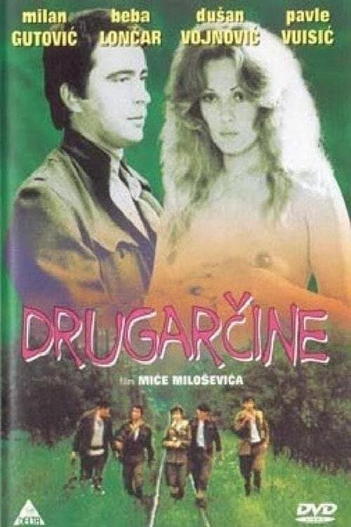 Постер: Другарчине