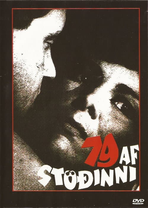 Постер: 79 af stöðinni
