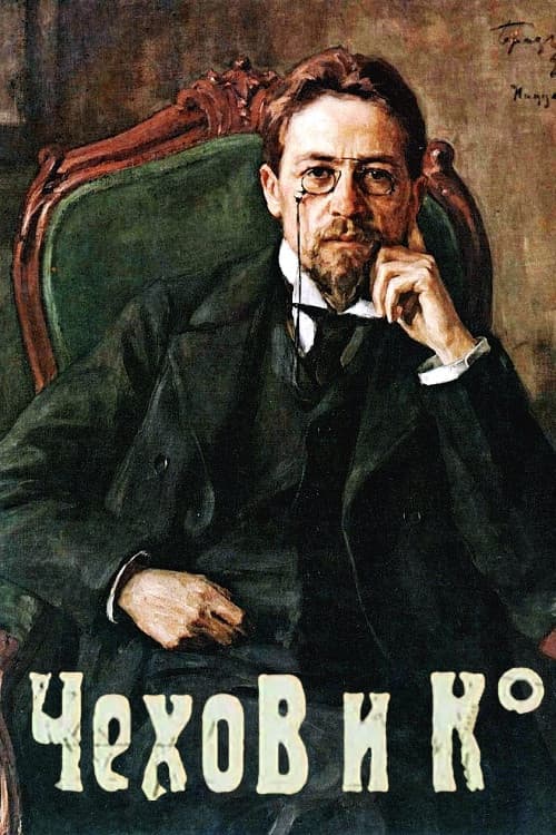 Постер: Чехов и Ко°