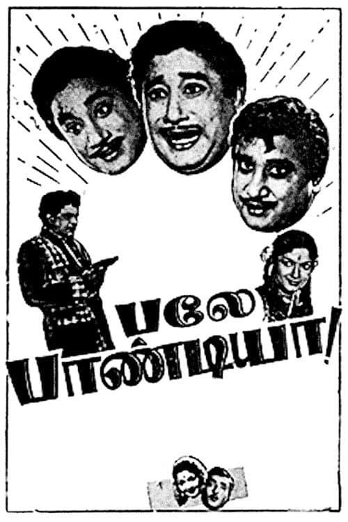Постер: பலே பாண்டியா