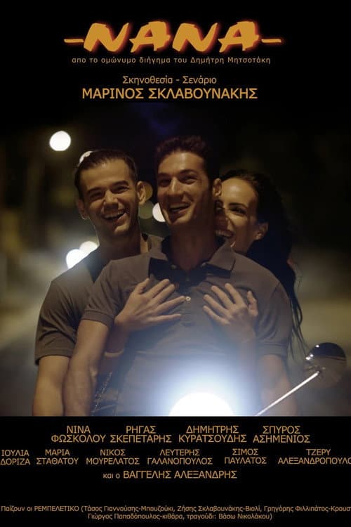 Постер: Nana