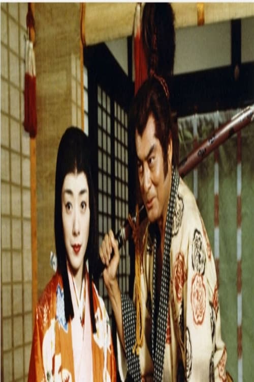 Постер: 織田信長