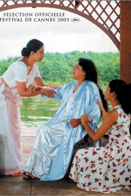 Постер: වෑකන්ද වලව්ව