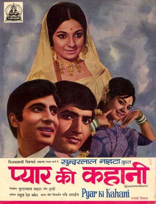 Постер: Pyar Ki Kahani