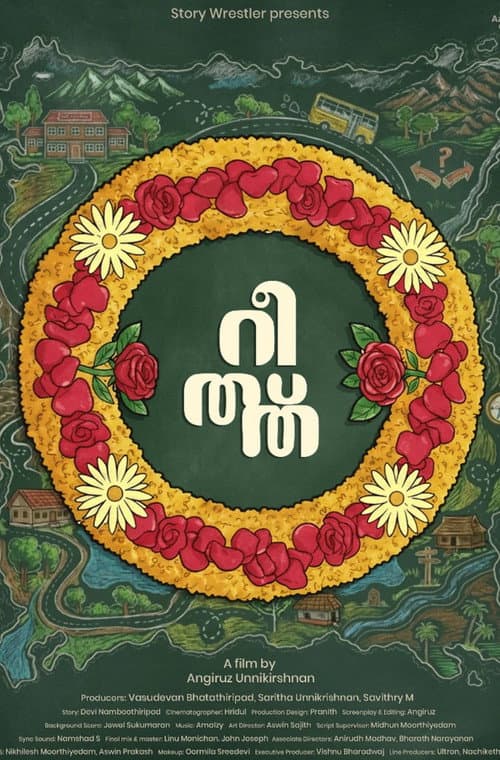 Постер: റീത്ത്